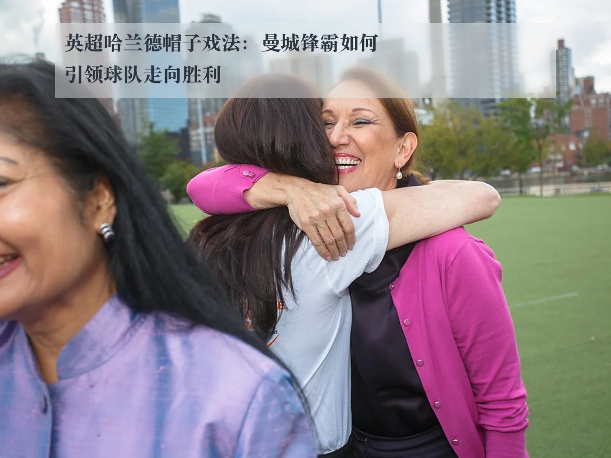 英超哈兰德帽子戏法：曼城锋霸如何引领球队走向胜利
